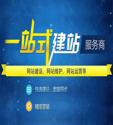 在珠海做網(wǎng)站該如何選擇建站公司服務(wù)商？