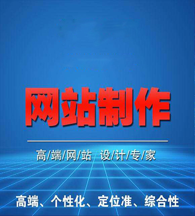 珠海本地做個網(wǎng)站要多少錢？看一下你就知道大概多少錢了