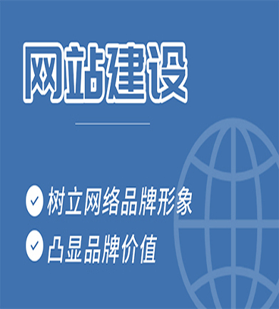珠海網(wǎng)站建設(shè)公司，做一個(gè)網(wǎng)站流程是什么？