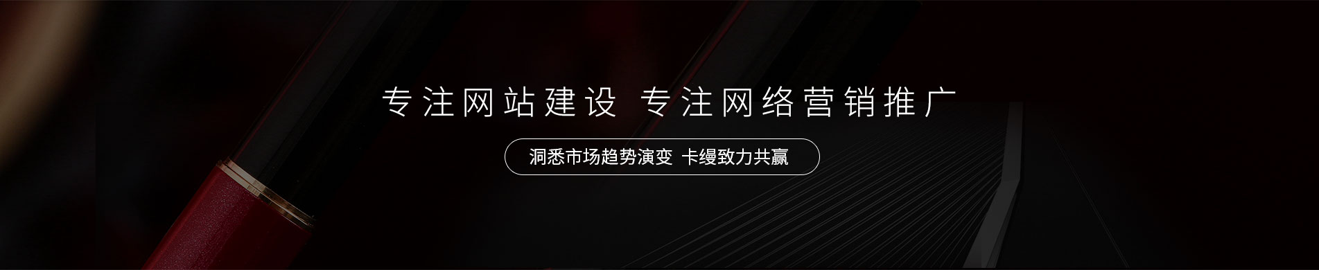 珠海網(wǎng)站建設